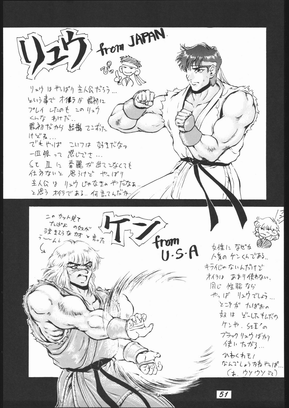 [METAL, Studio Tapa Tapa (Sengoku-kun)] Chun-Li Side A (Street Fighter) page 52 full