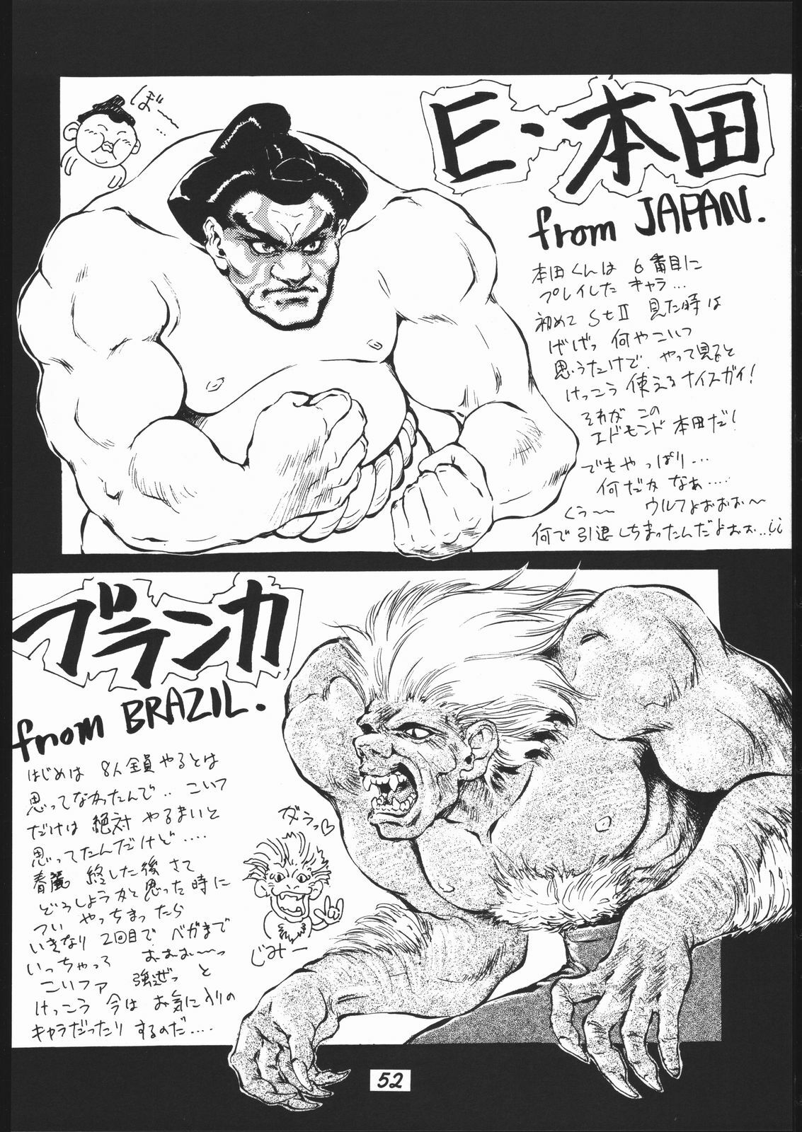 [METAL, Studio Tapa Tapa (Sengoku-kun)] Chun-Li Side A (Street Fighter) page 53 full