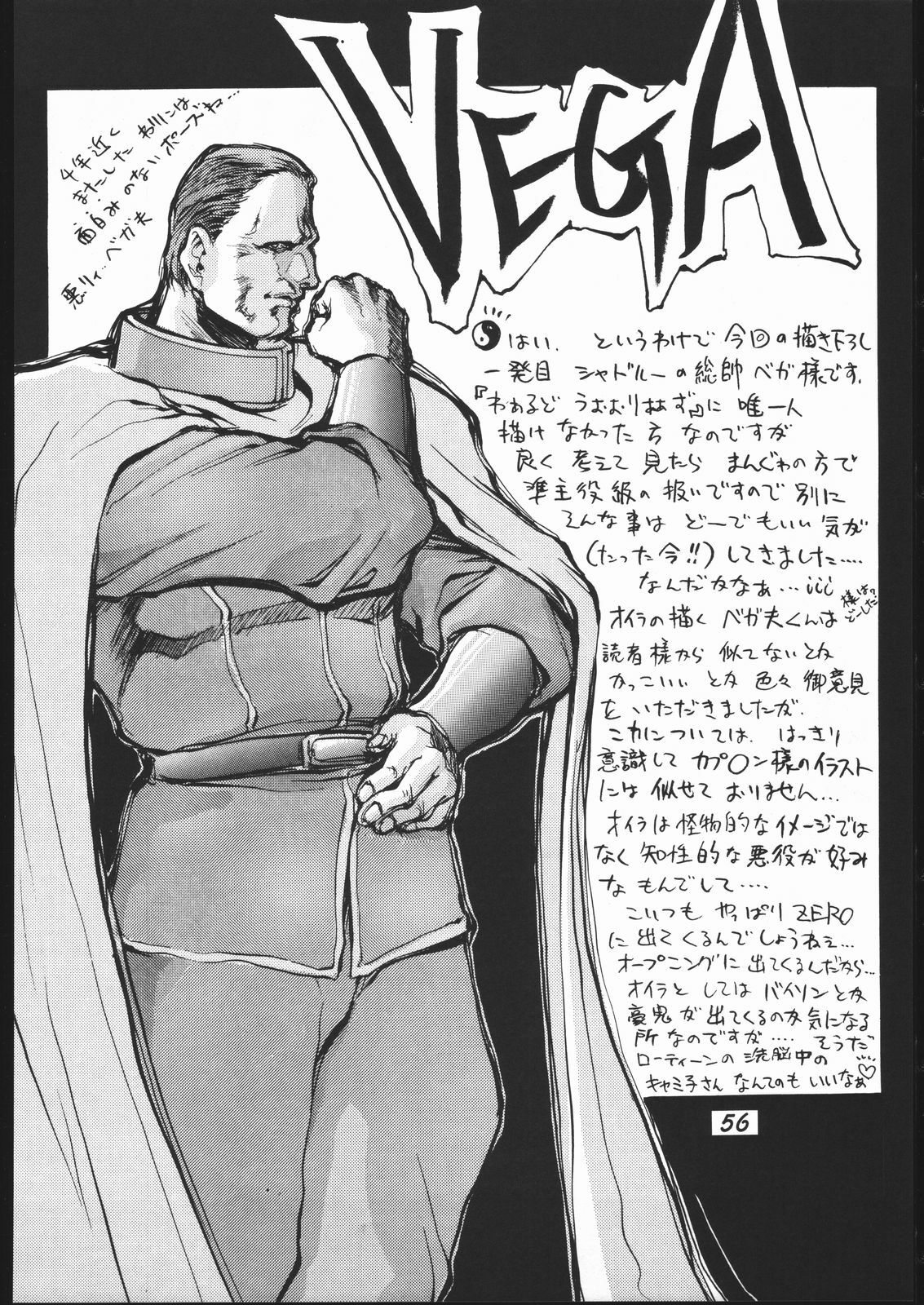 [METAL, Studio Tapa Tapa (Sengoku-kun)] Chun-Li Side A (Street Fighter) page 57 full