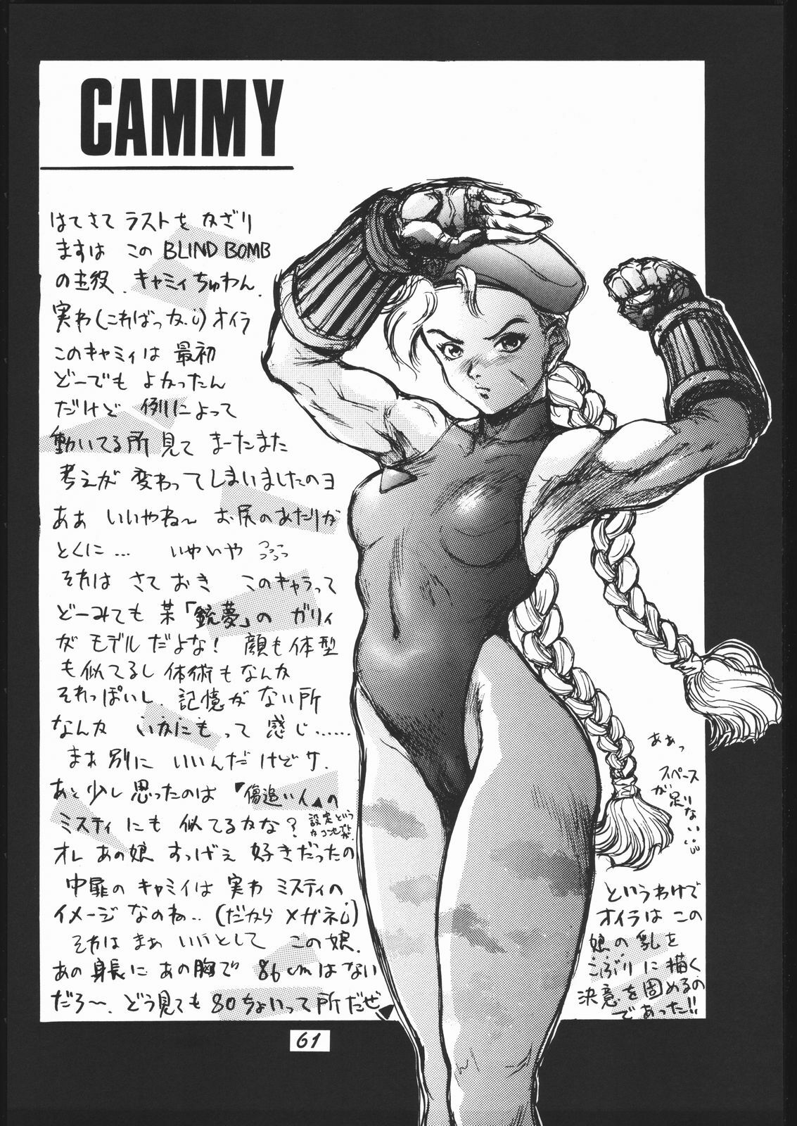 [METAL, Studio Tapa Tapa (Sengoku-kun)] Chun-Li Side A (Street Fighter) page 62 full