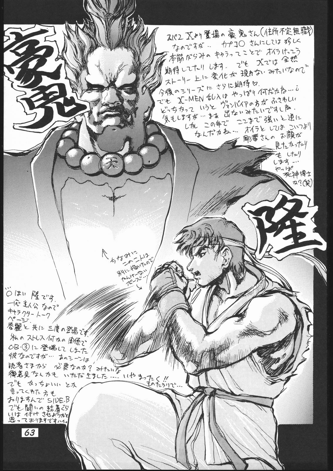 [METAL, Studio Tapa Tapa (Sengoku-kun)] Chun-Li Side A (Street Fighter) page 64 full