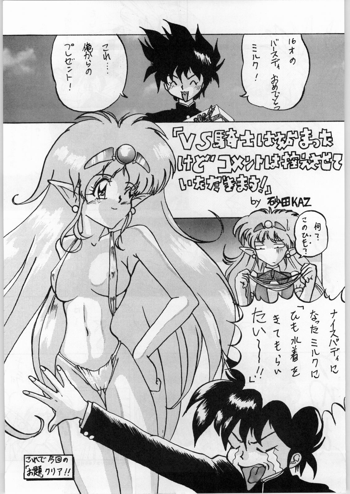 [Akuma no Ehon Hokushu Dan & Lagunaseca]Can2 Girl page 34 full