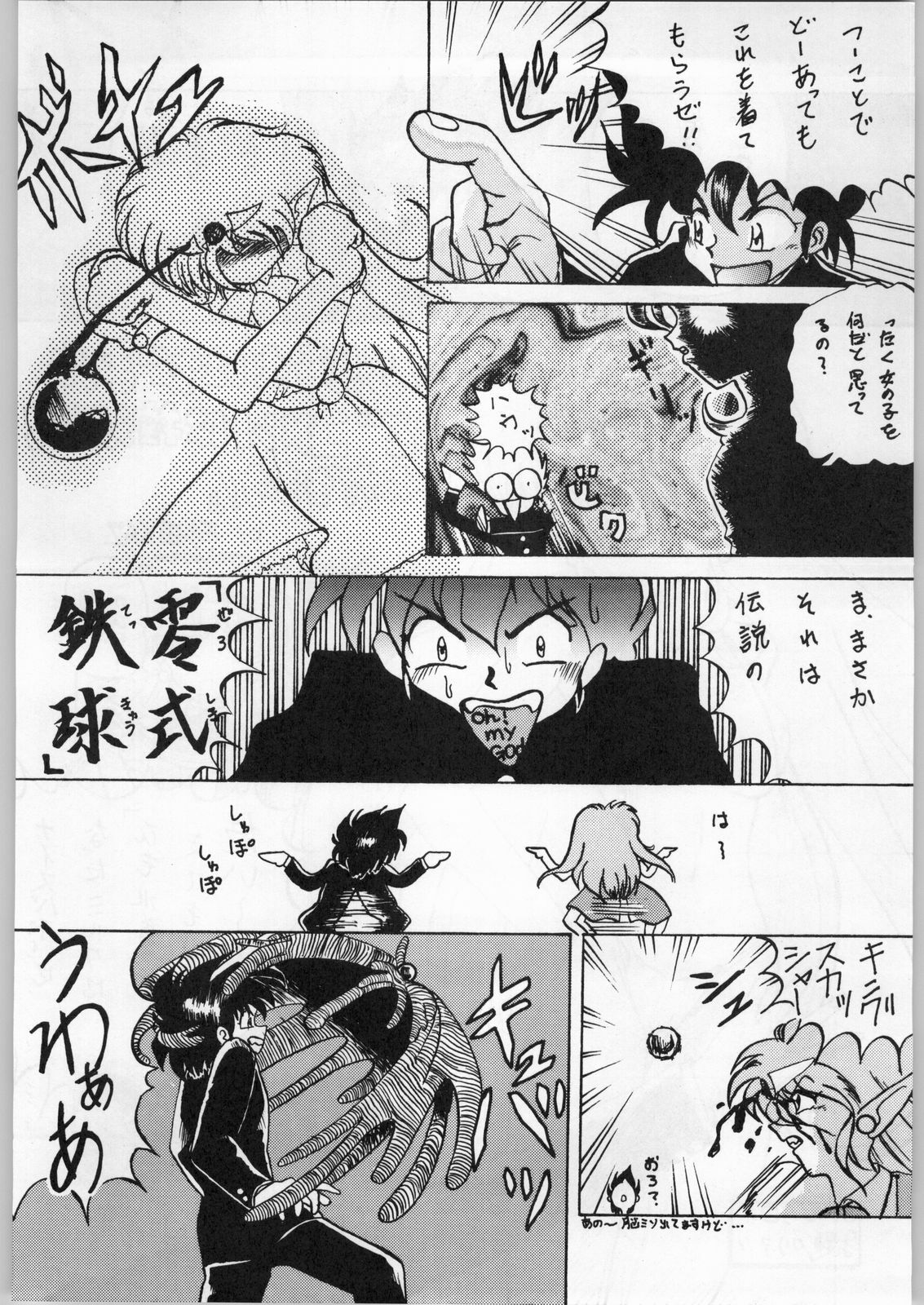 [Akuma no Ehon Hokushu Dan & Lagunaseca]Can2 Girl page 35 full