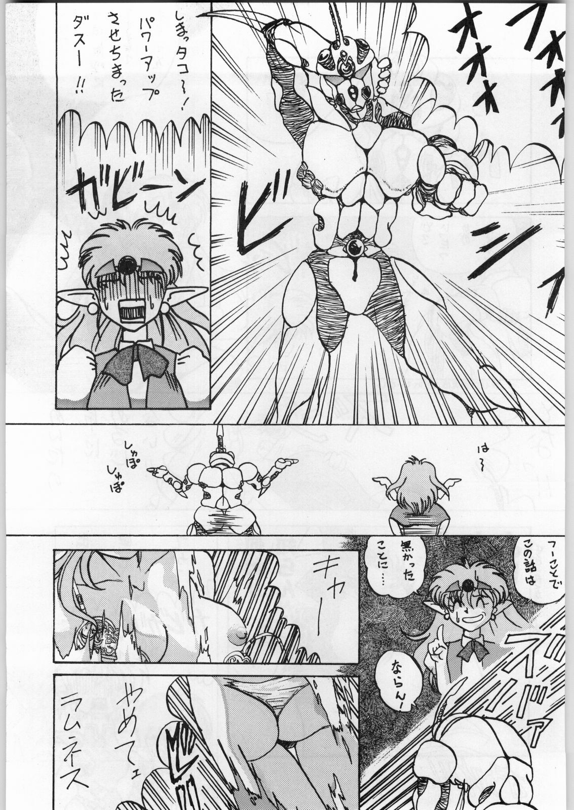 [Akuma no Ehon Hokushu Dan & Lagunaseca]Can2 Girl page 36 full