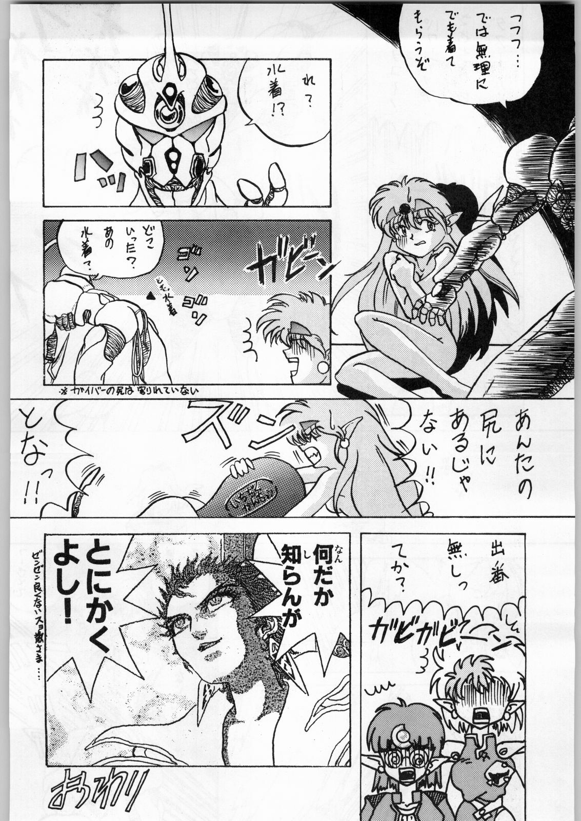 [Akuma no Ehon Hokushu Dan & Lagunaseca]Can2 Girl page 37 full