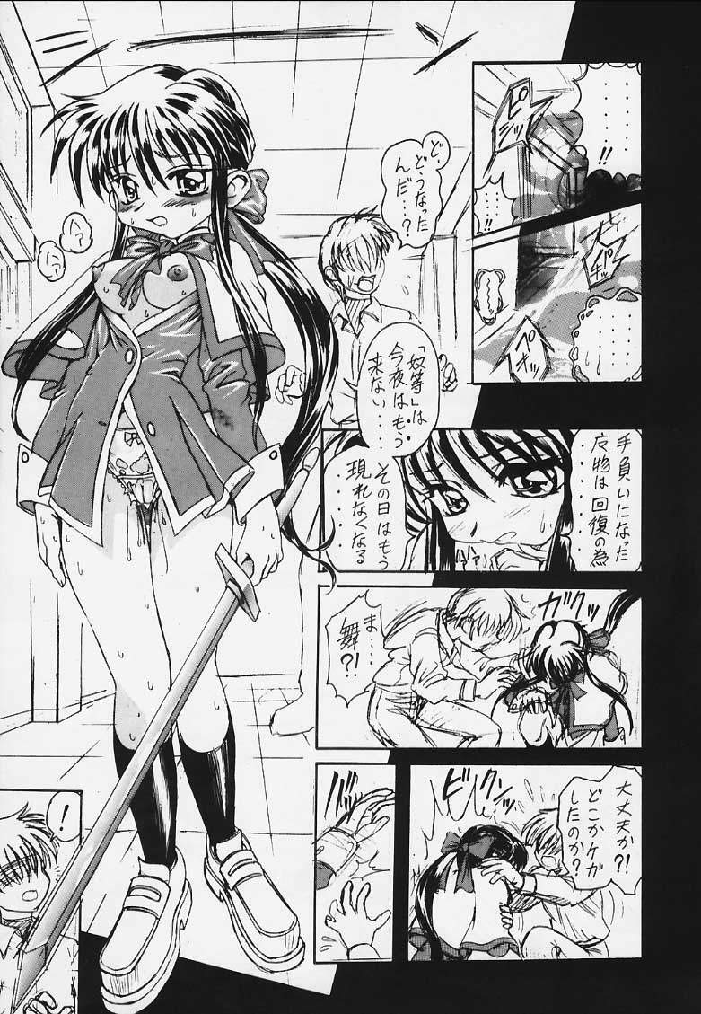 (C58) [St RUGER POWER (MAXIMUM)] KANNON CANON ver 2.0 (Kanon) page 6 full