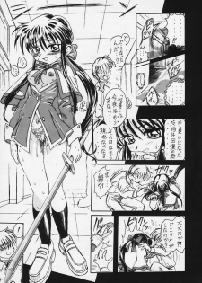 (C58) [St RUGER POWER (MAXIMUM)] KANNON CANON ver 2.0 (Kanon) - page 6