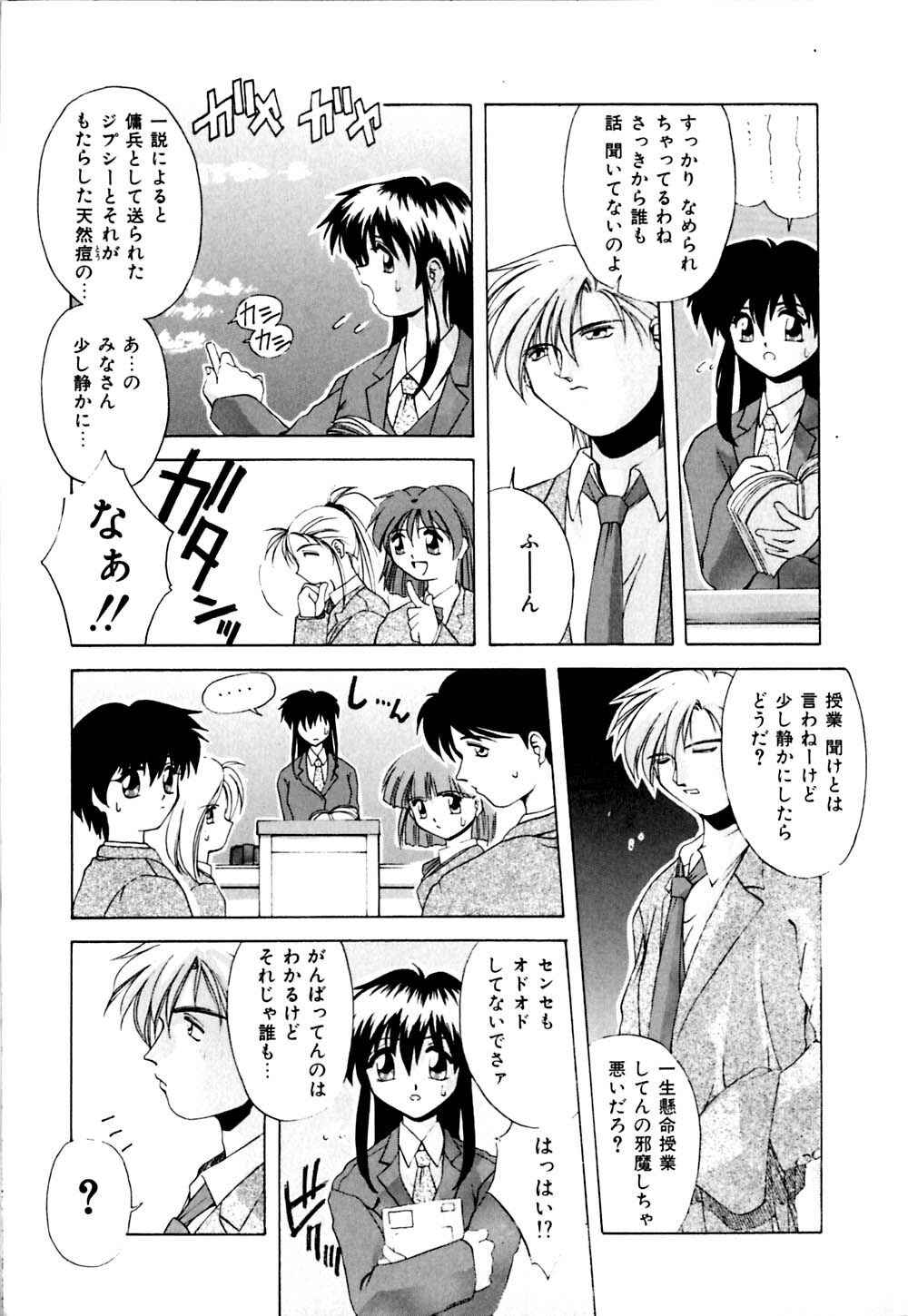 [Branshea] Watashi no Himitsu Oshiete A.ge.ru page 10 full