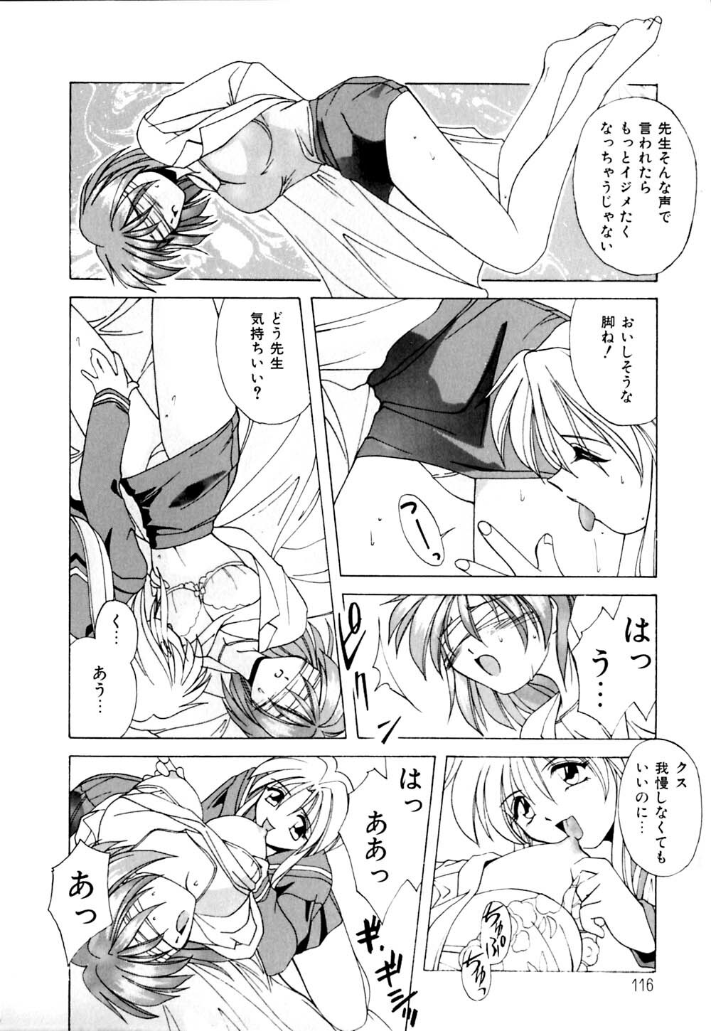[Branshea] Watashi no Himitsu Oshiete A.ge.ru page 117 full
