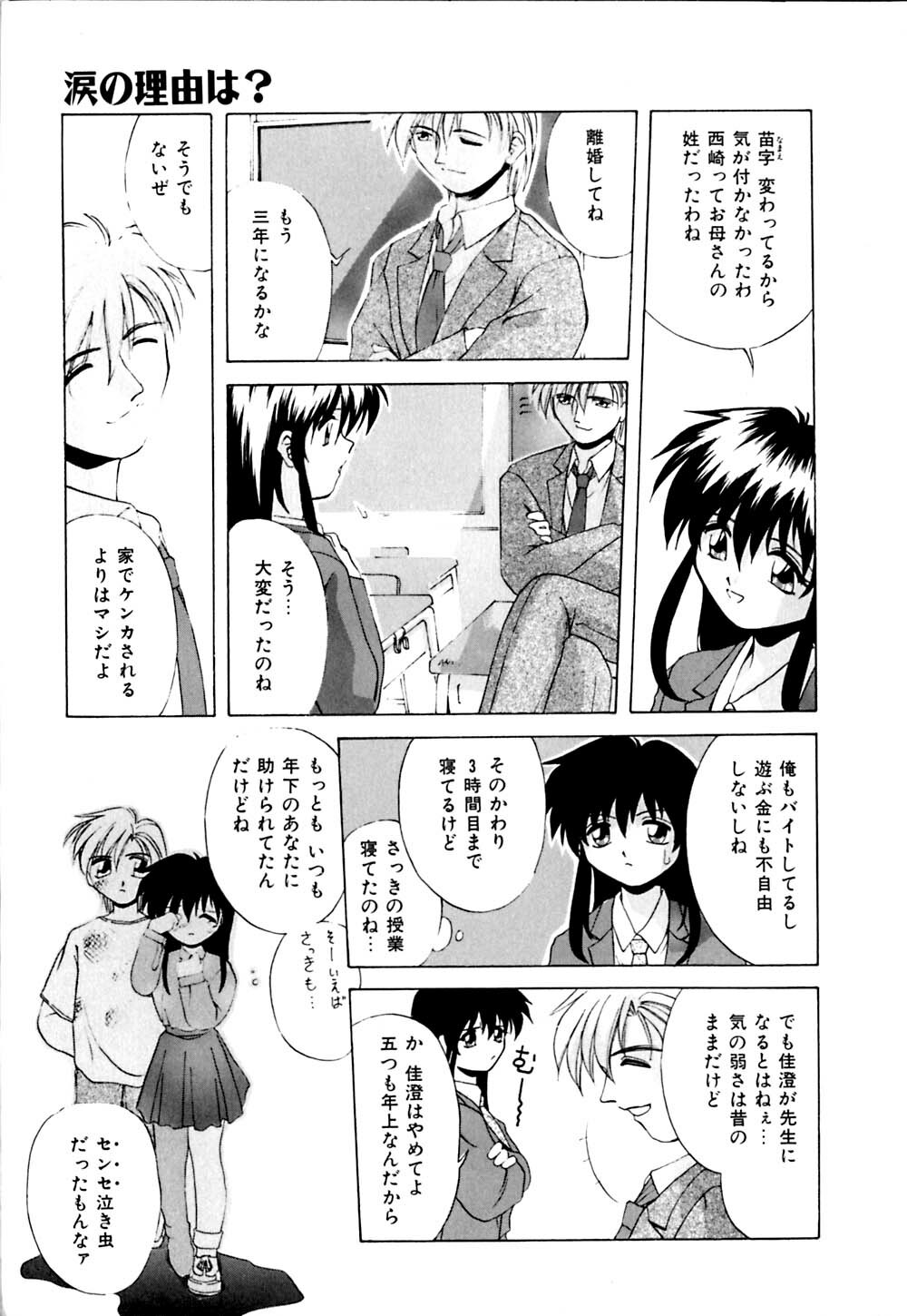 [Branshea] Watashi no Himitsu Oshiete A.ge.ru page 12 full