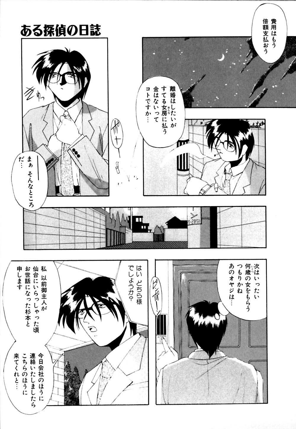 [Branshea] Watashi no Himitsu Oshiete A.ge.ru page 128 full