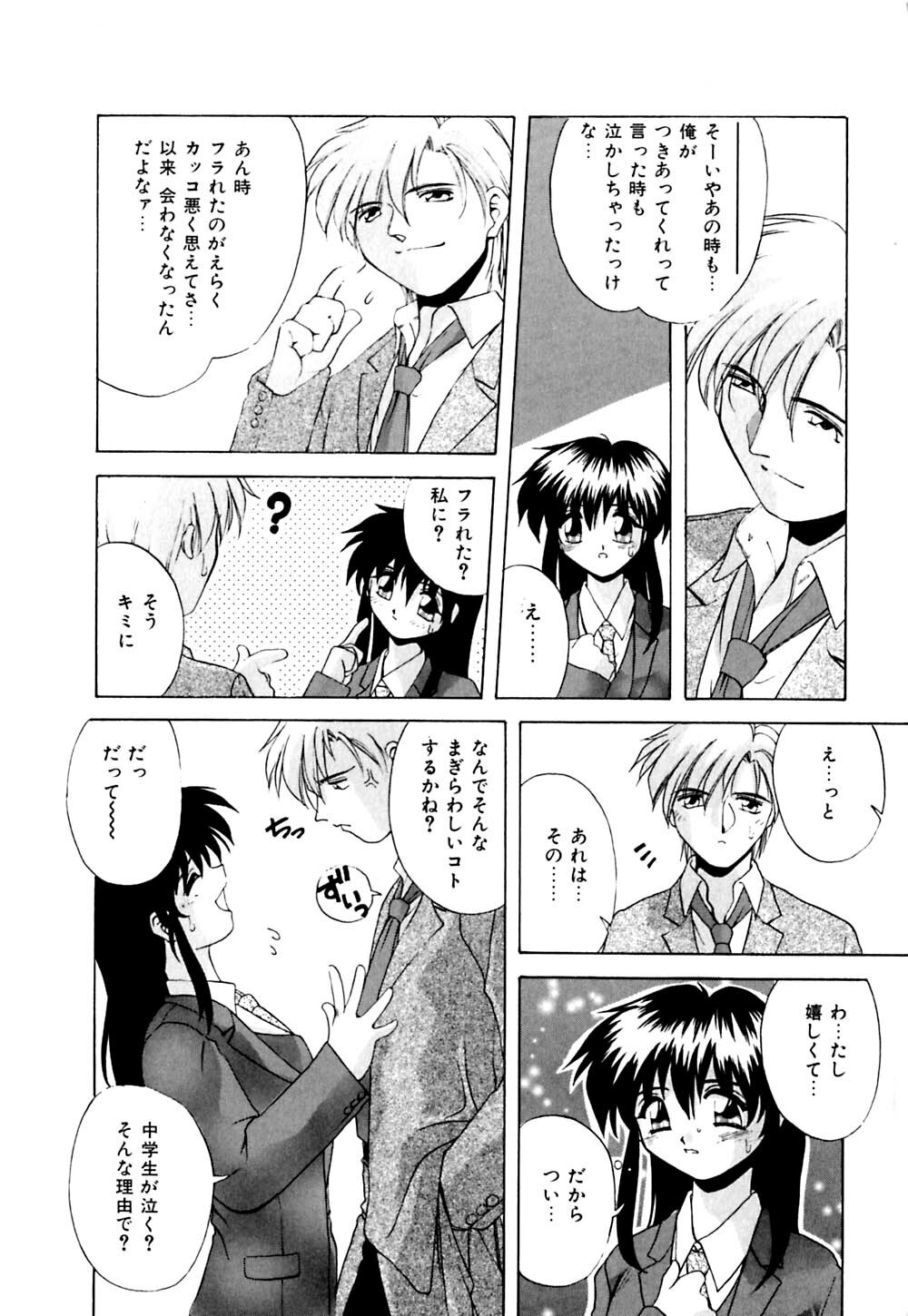 [Branshea] Watashi no Himitsu Oshiete A.ge.ru page 13 full