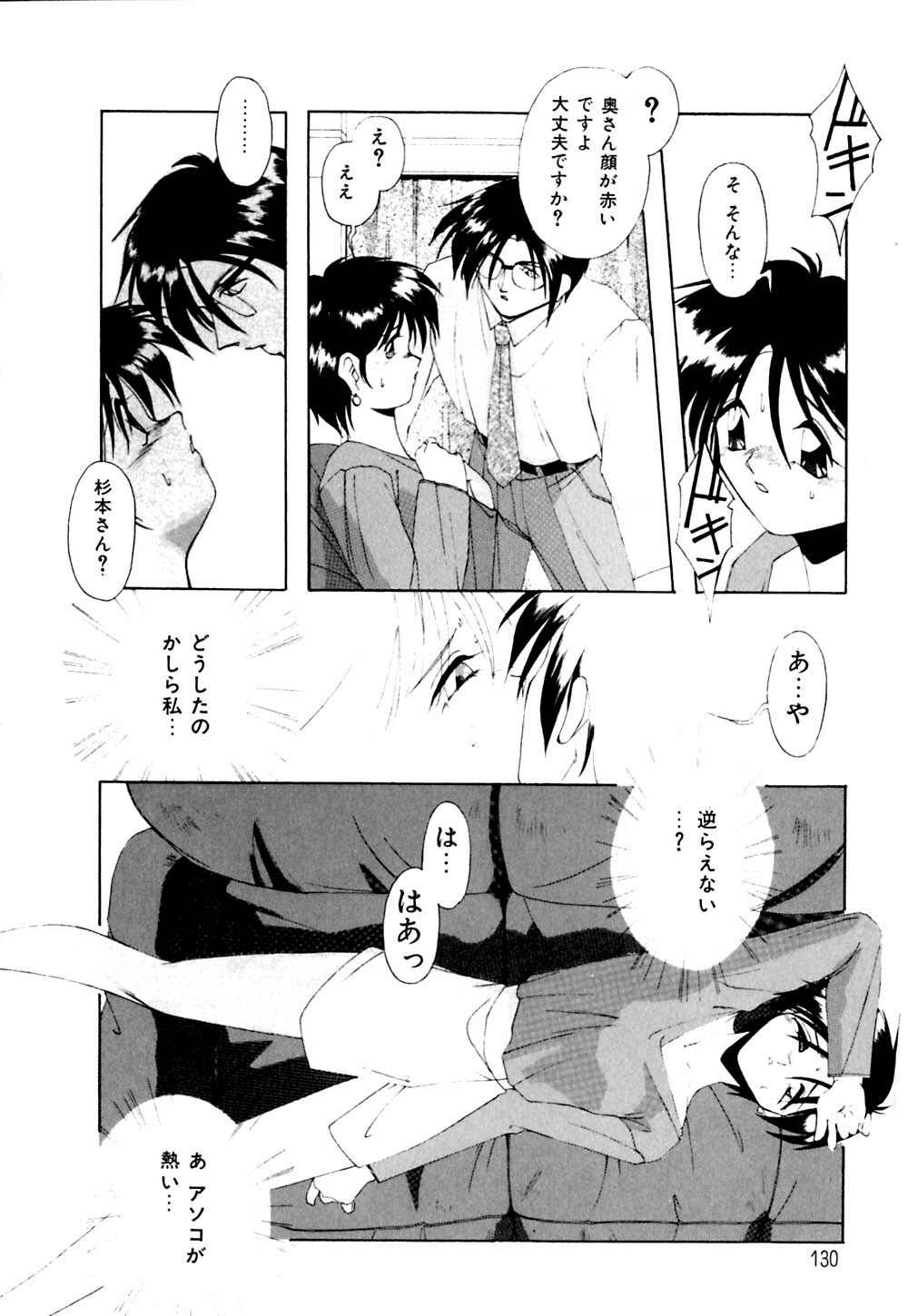 [Branshea] Watashi no Himitsu Oshiete A.ge.ru page 131 full