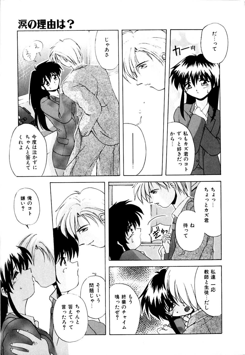 [Branshea] Watashi no Himitsu Oshiete A.ge.ru page 14 full