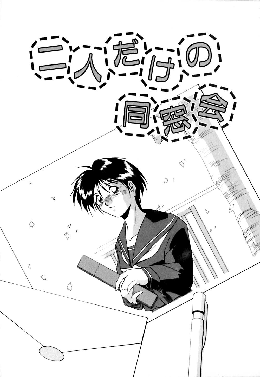 [Branshea] Watashi no Himitsu Oshiete A.ge.ru page 160 full