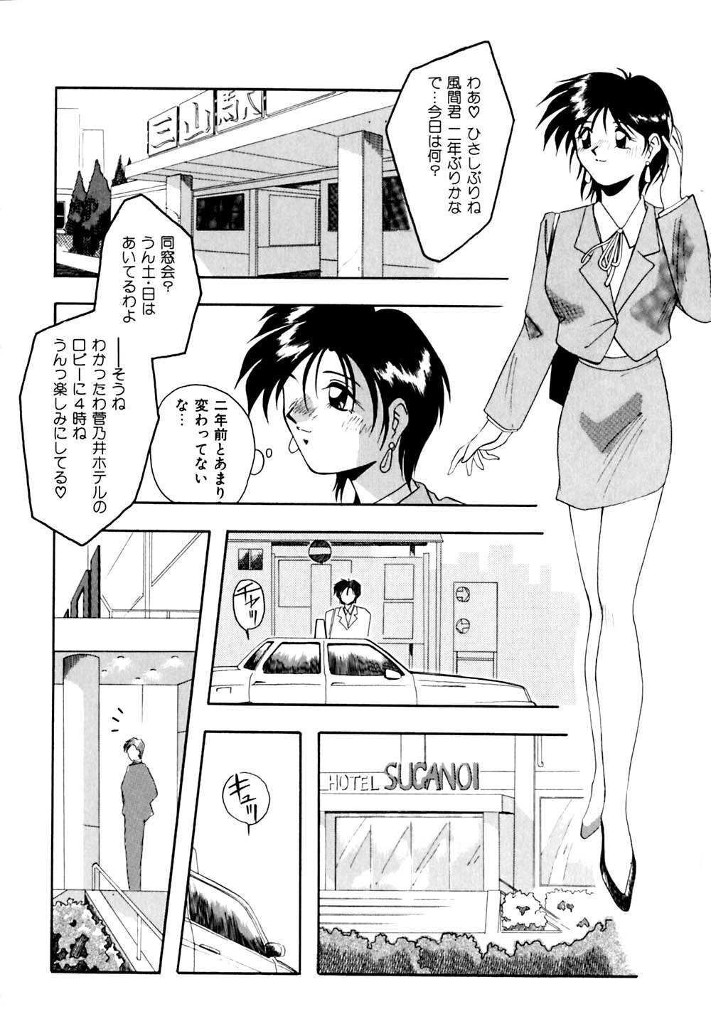 [Branshea] Watashi no Himitsu Oshiete A.ge.ru page 161 full