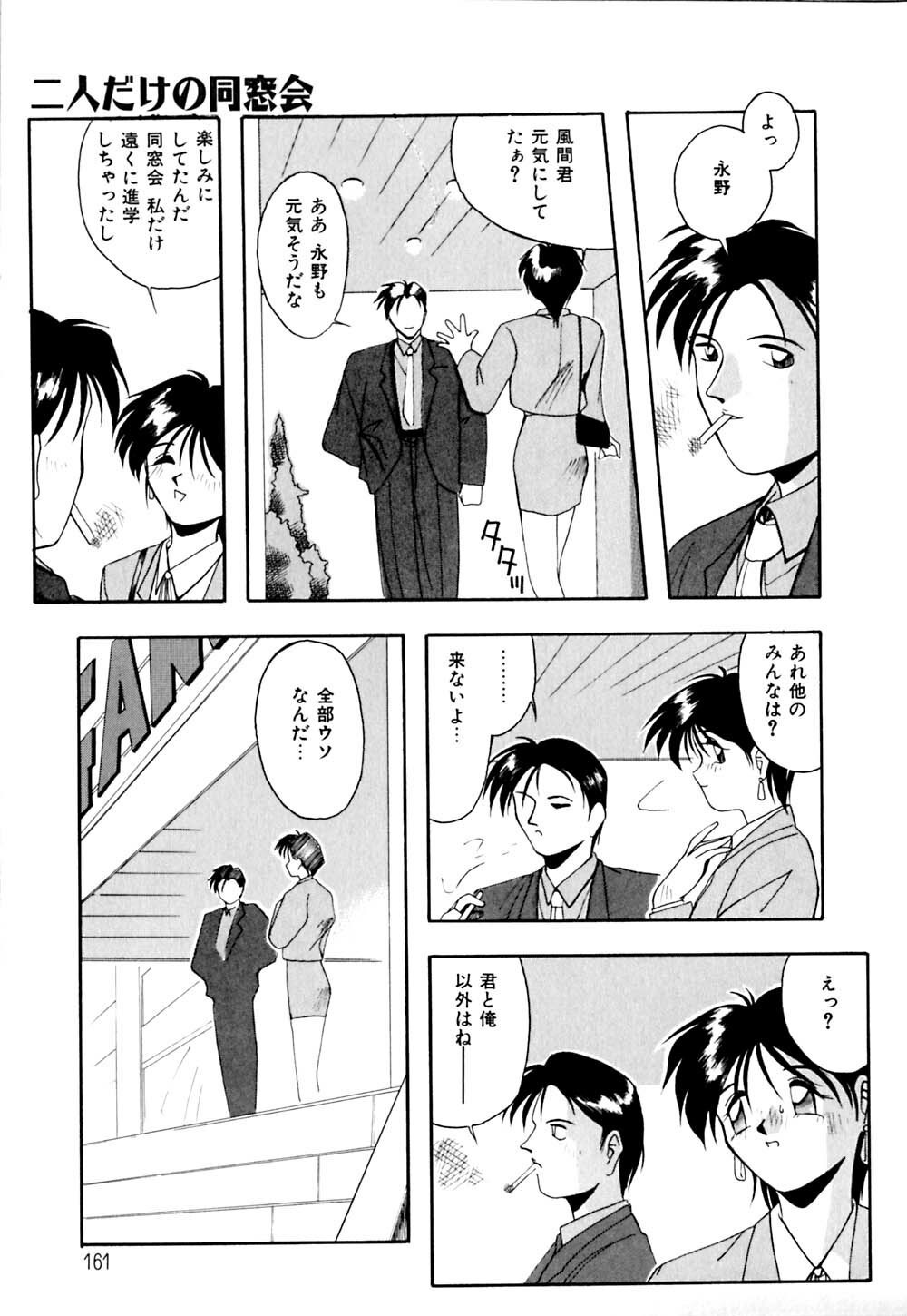 [Branshea] Watashi no Himitsu Oshiete A.ge.ru page 162 full