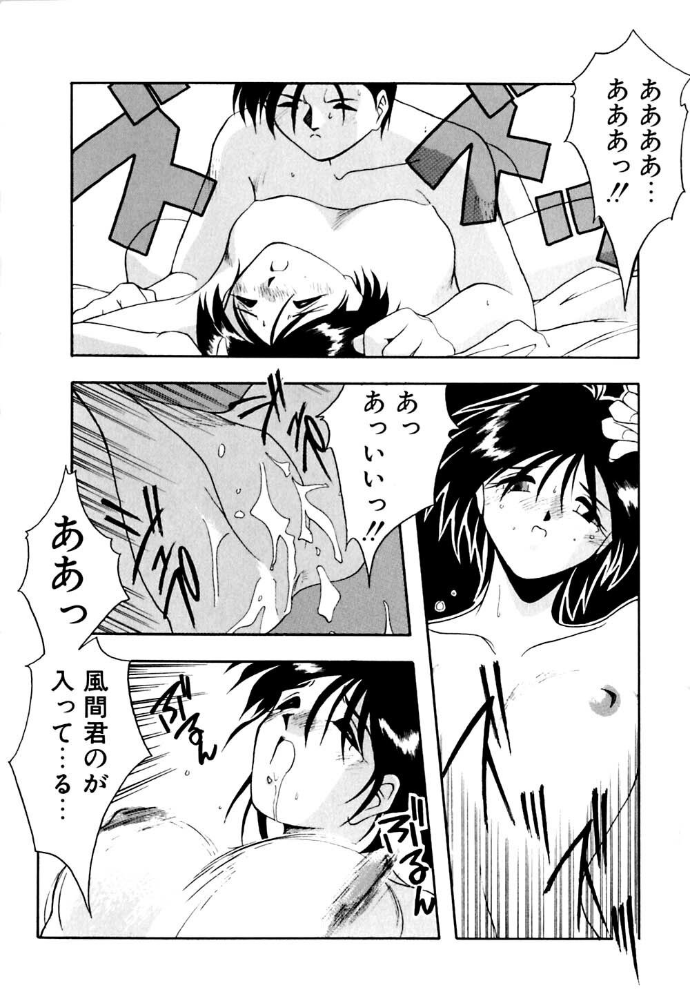 [Branshea] Watashi no Himitsu Oshiete A.ge.ru page 169 full