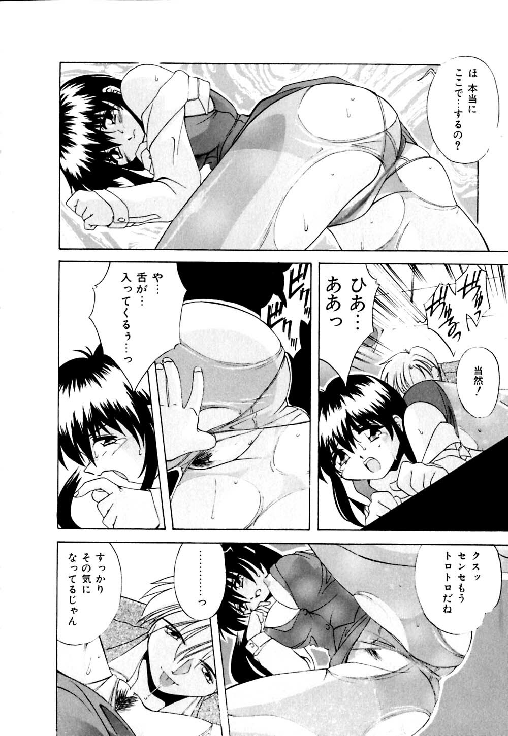 [Branshea] Watashi no Himitsu Oshiete A.ge.ru page 17 full