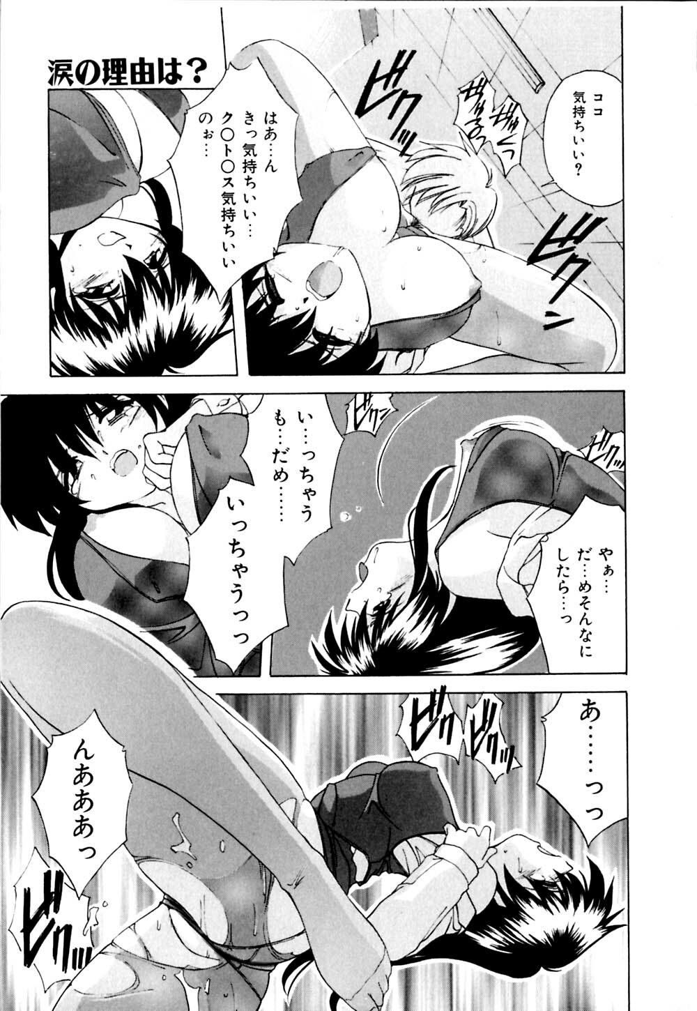 [Branshea] Watashi no Himitsu Oshiete A.ge.ru page 18 full