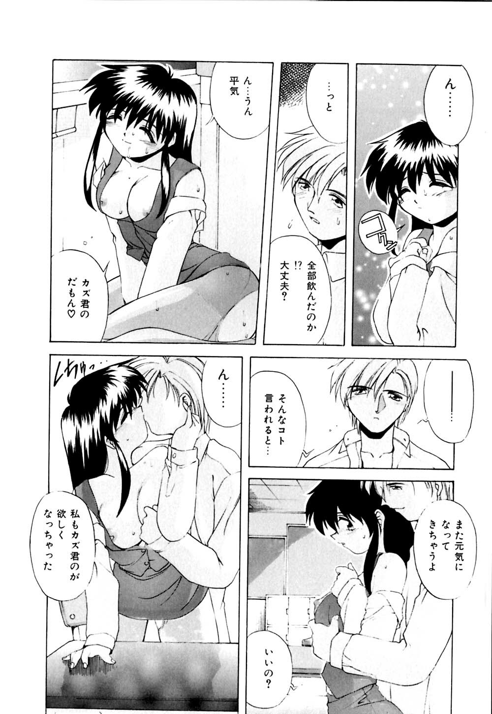 [Branshea] Watashi no Himitsu Oshiete A.ge.ru page 21 full