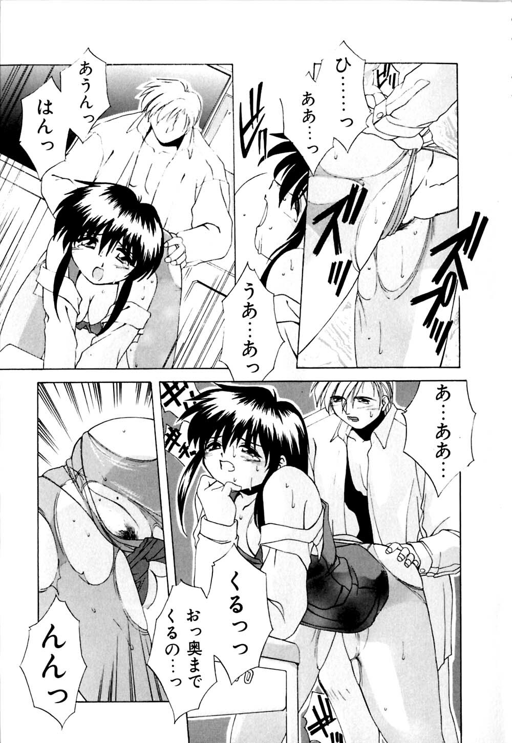 [Branshea] Watashi no Himitsu Oshiete A.ge.ru page 22 full