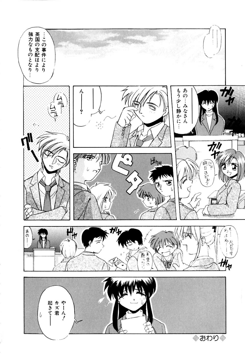 [Branshea] Watashi no Himitsu Oshiete A.ge.ru page 25 full