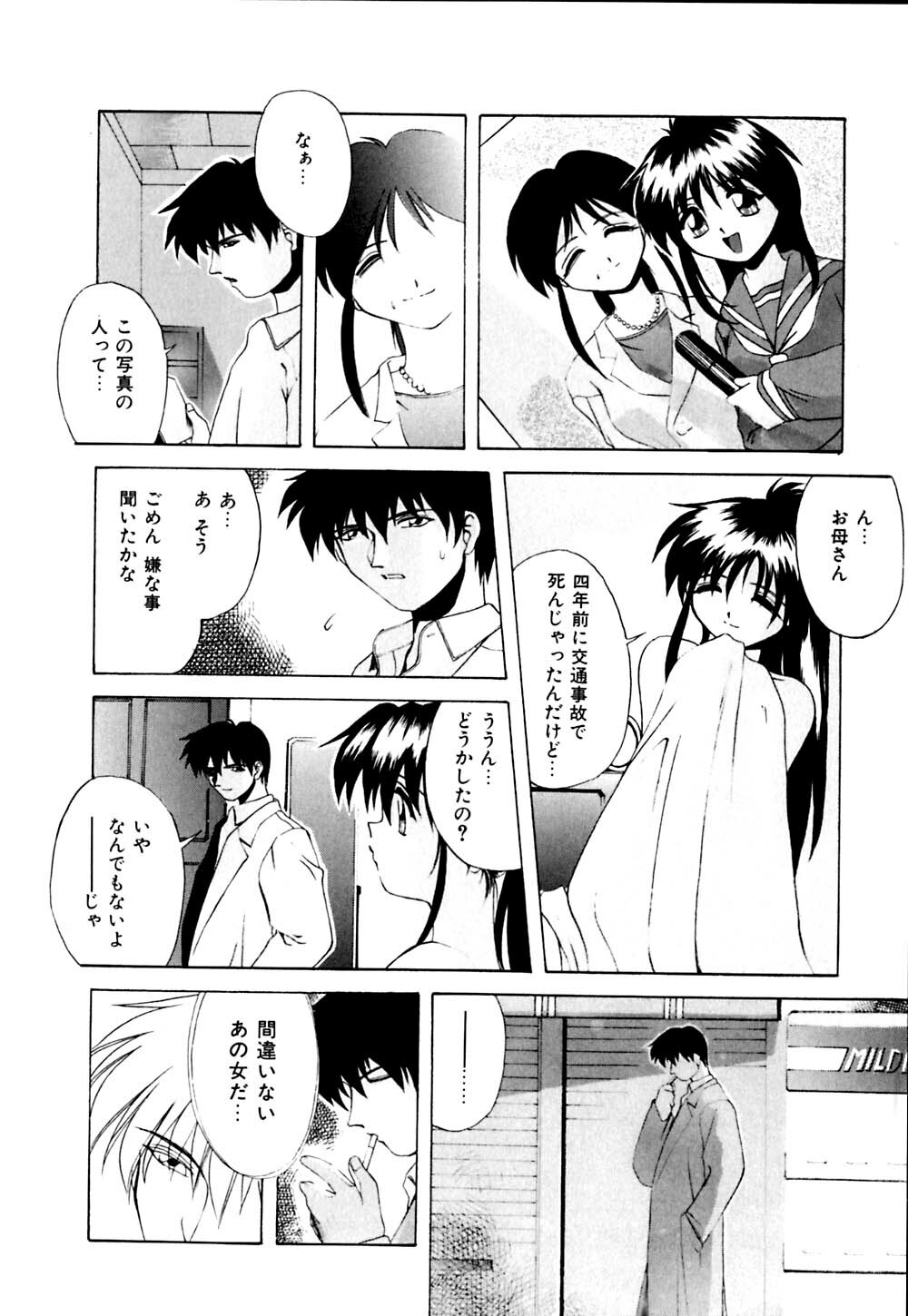 [Branshea] Watashi no Himitsu Oshiete A.ge.ru page 29 full