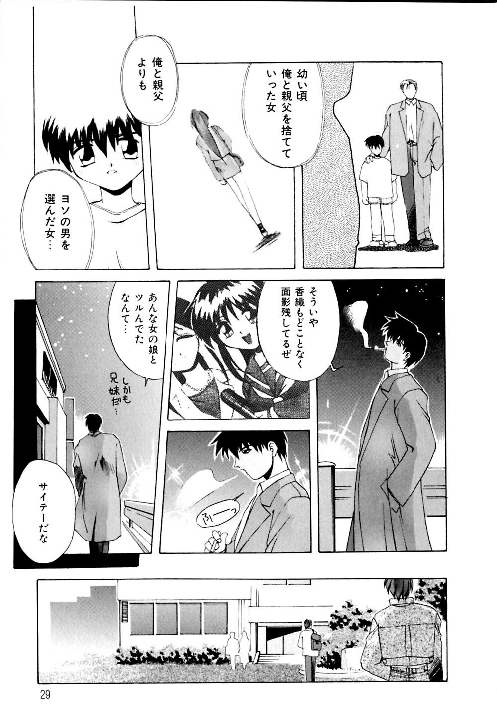 [Branshea] Watashi no Himitsu Oshiete A.ge.ru page 30 full