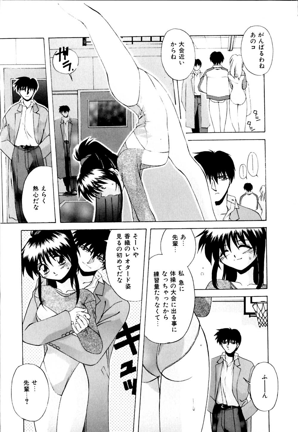 [Branshea] Watashi no Himitsu Oshiete A.ge.ru page 32 full