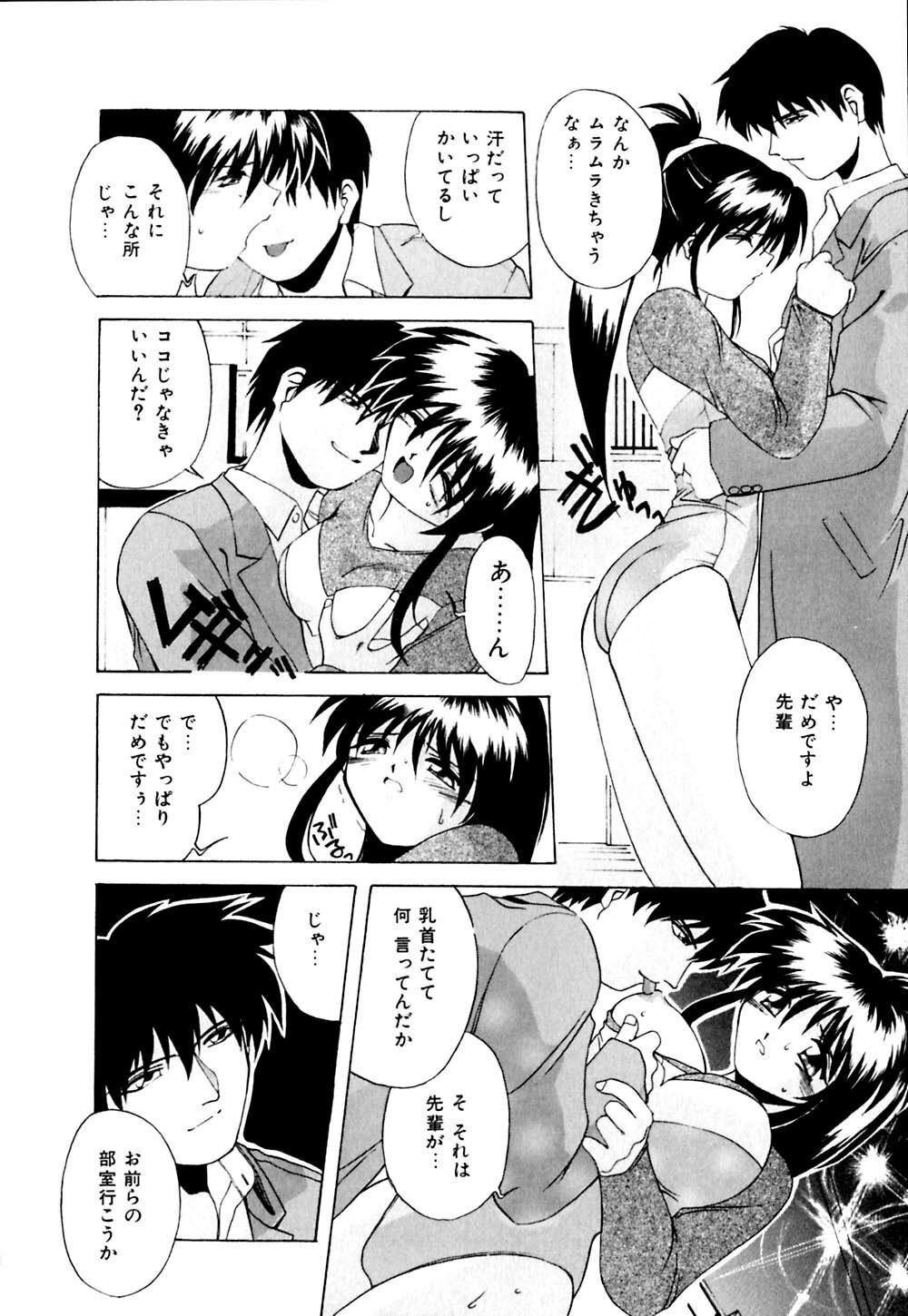 [Branshea] Watashi no Himitsu Oshiete A.ge.ru page 33 full