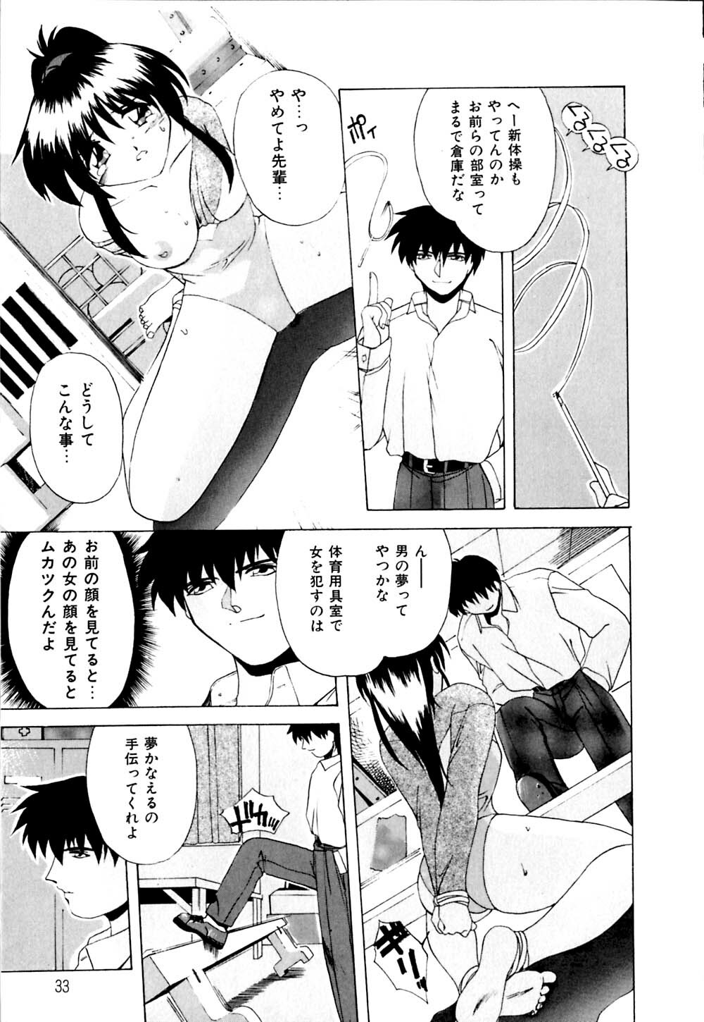 [Branshea] Watashi no Himitsu Oshiete A.ge.ru page 34 full