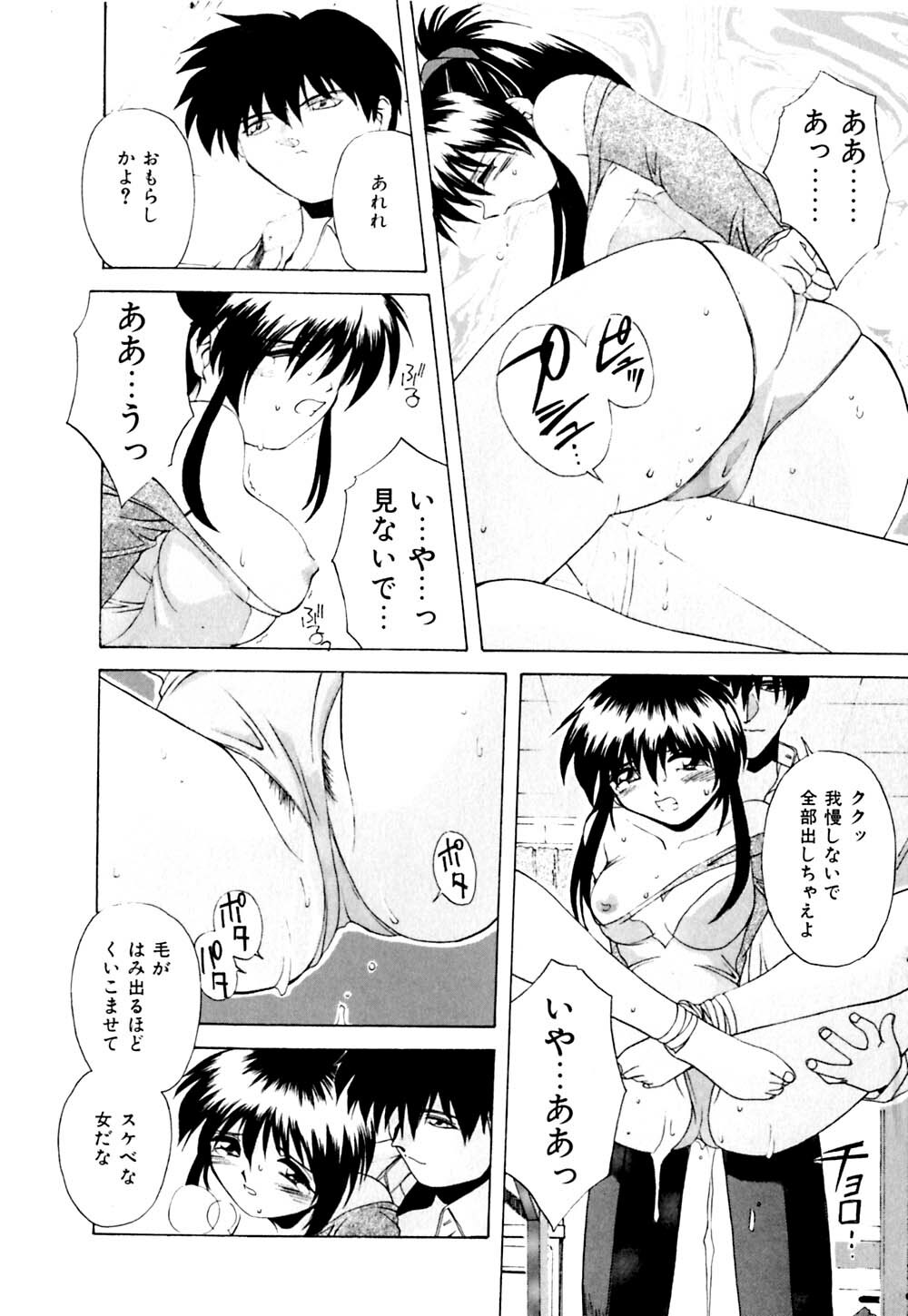 [Branshea] Watashi no Himitsu Oshiete A.ge.ru page 37 full