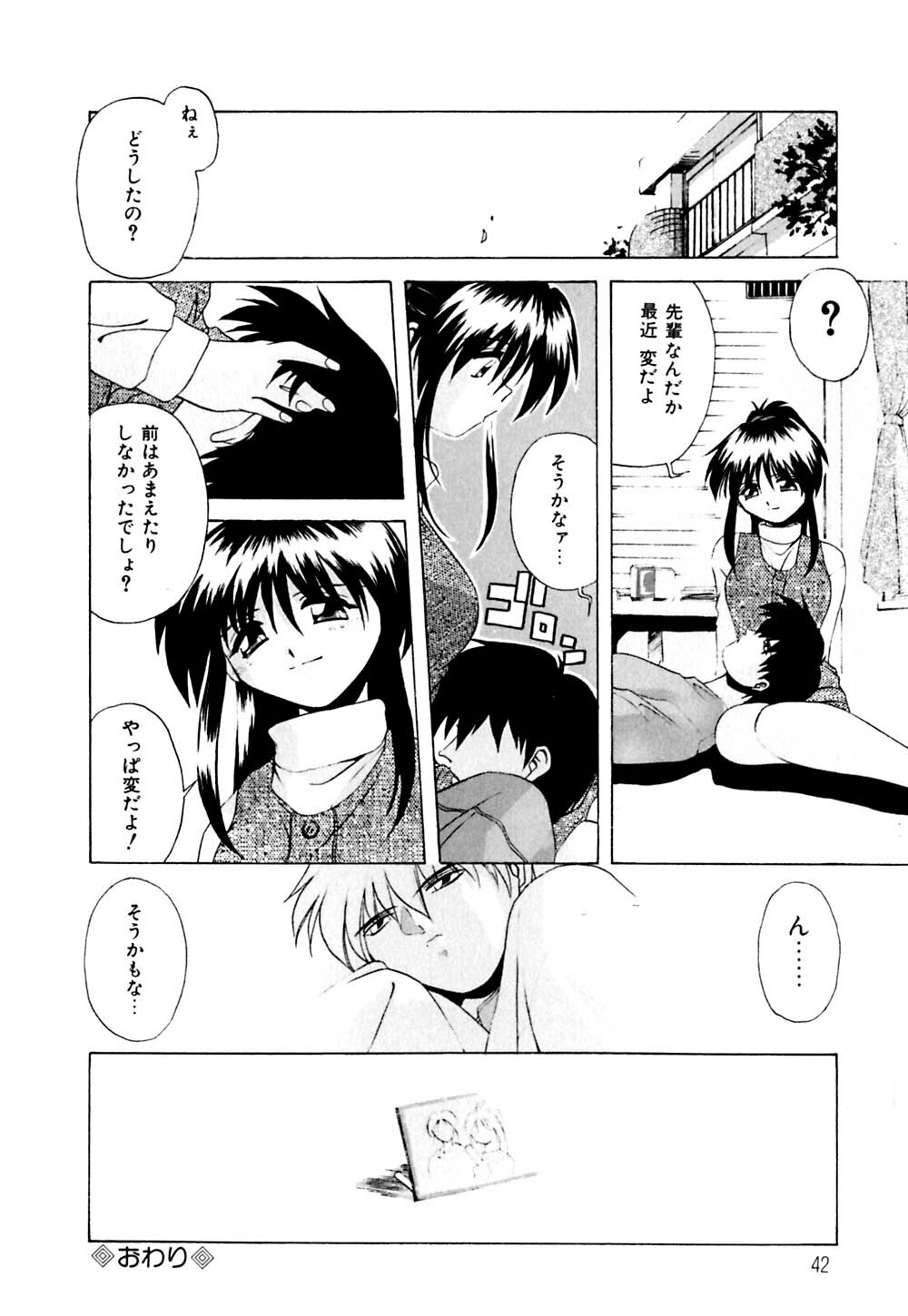 [Branshea] Watashi no Himitsu Oshiete A.ge.ru page 43 full