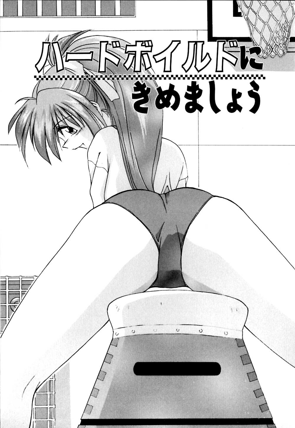 [Branshea] Watashi no Himitsu Oshiete A.ge.ru page 44 full