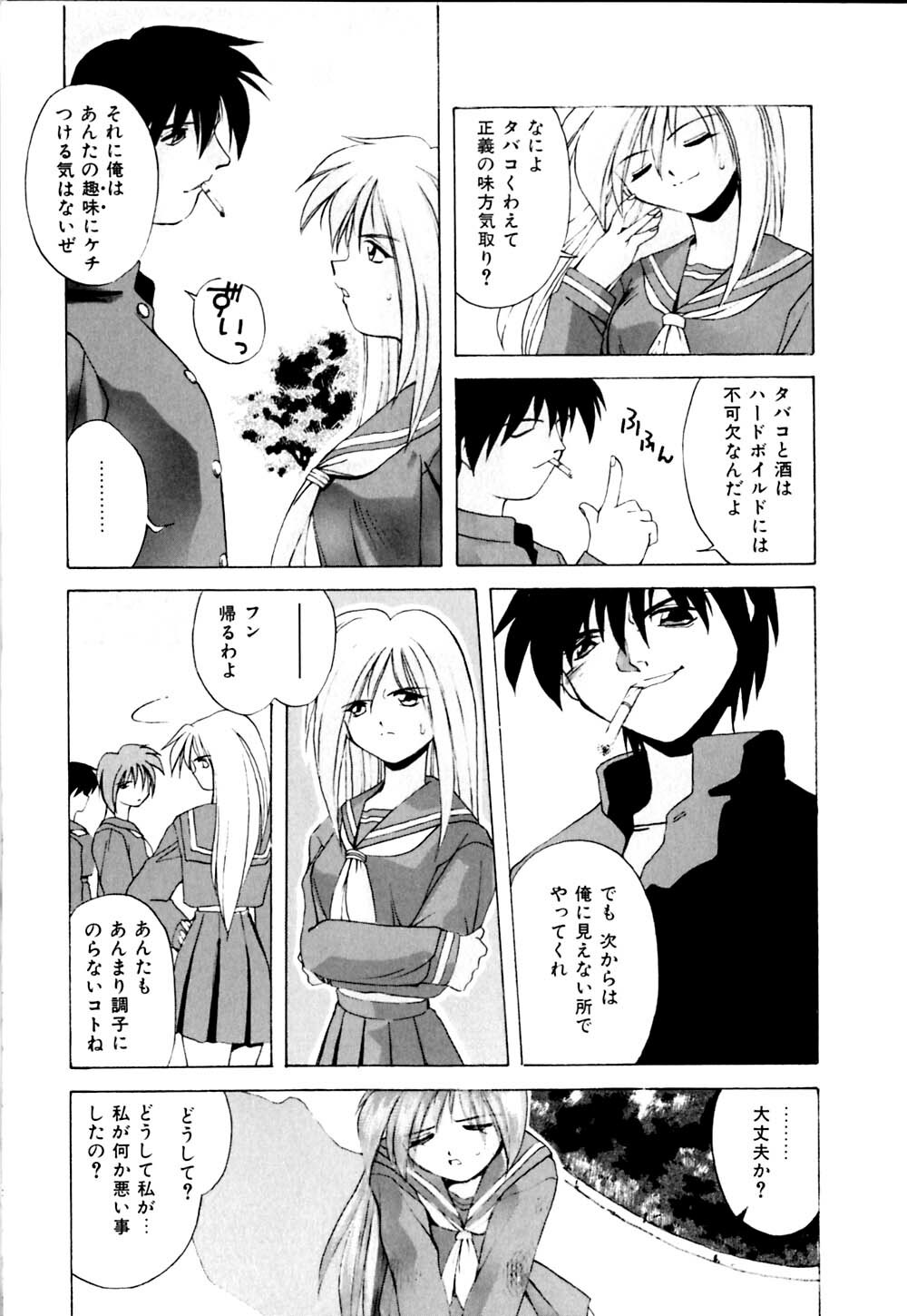 [Branshea] Watashi no Himitsu Oshiete A.ge.ru page 46 full