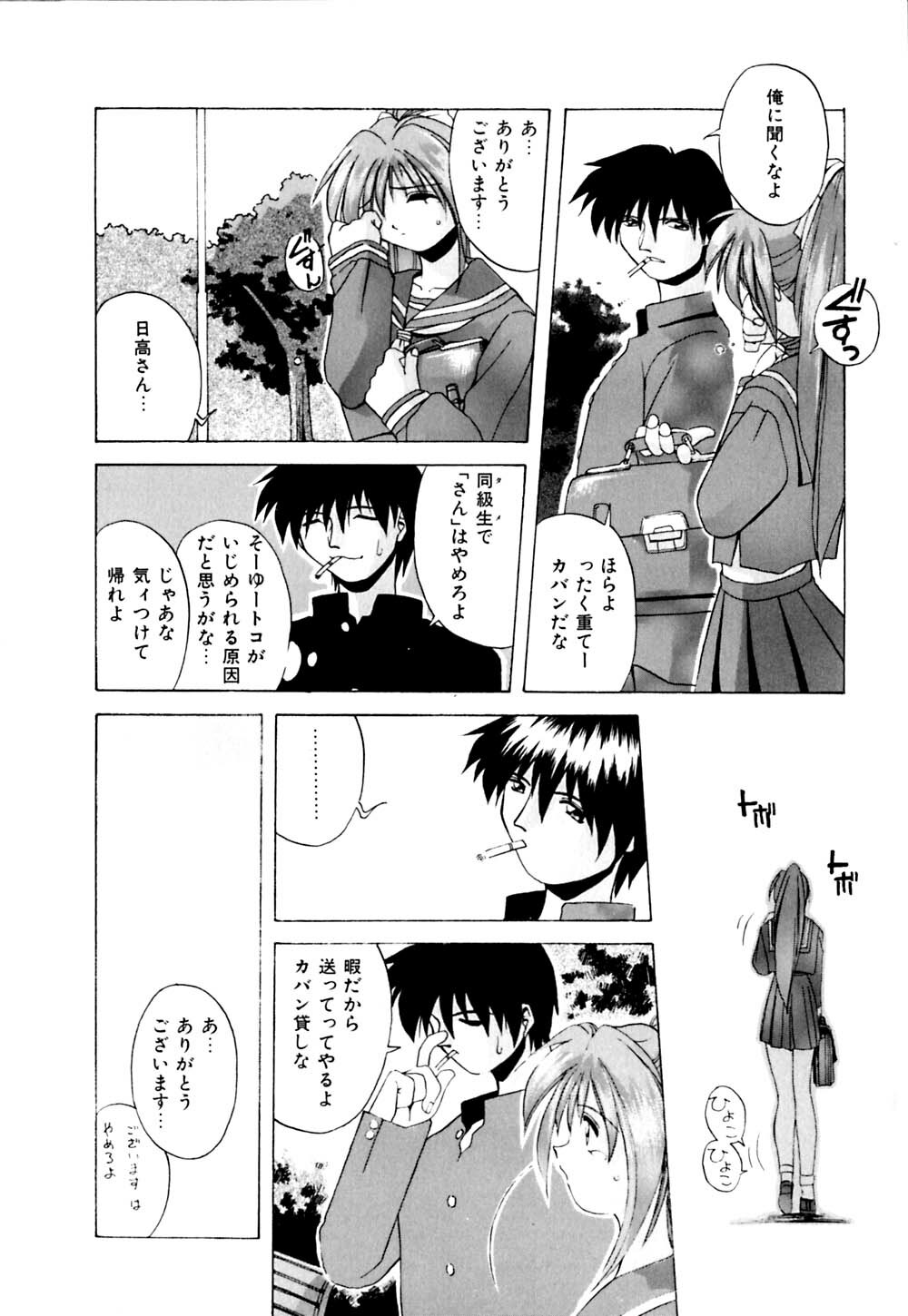 [Branshea] Watashi no Himitsu Oshiete A.ge.ru page 47 full