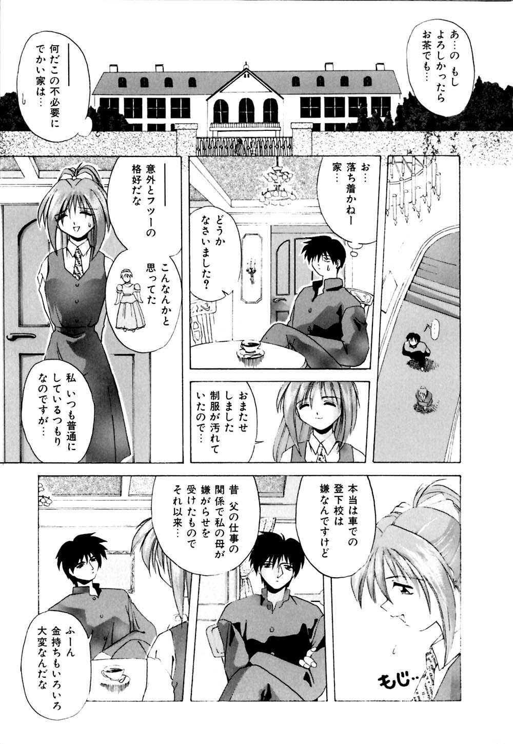 [Branshea] Watashi no Himitsu Oshiete A.ge.ru page 48 full