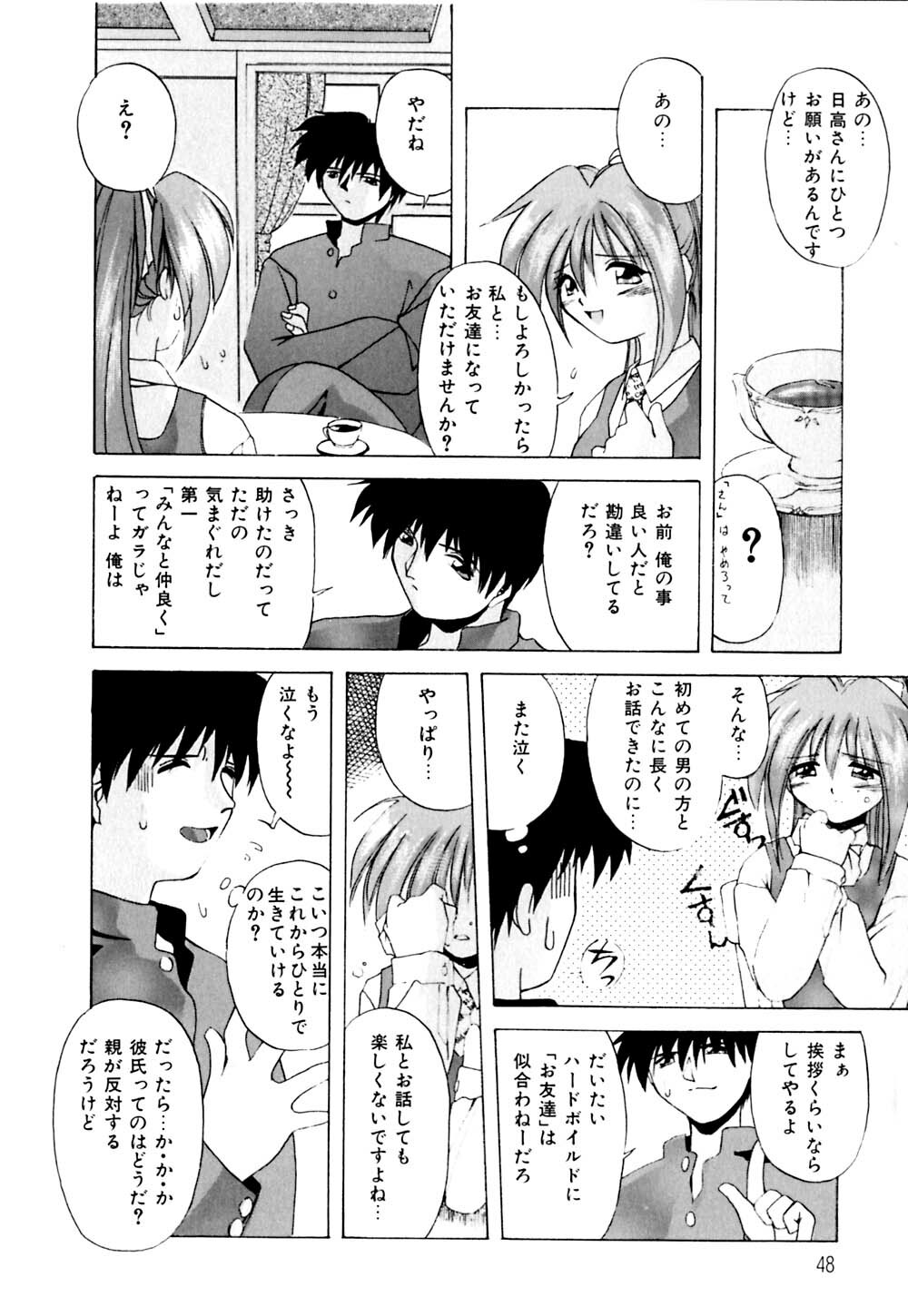 [Branshea] Watashi no Himitsu Oshiete A.ge.ru page 49 full