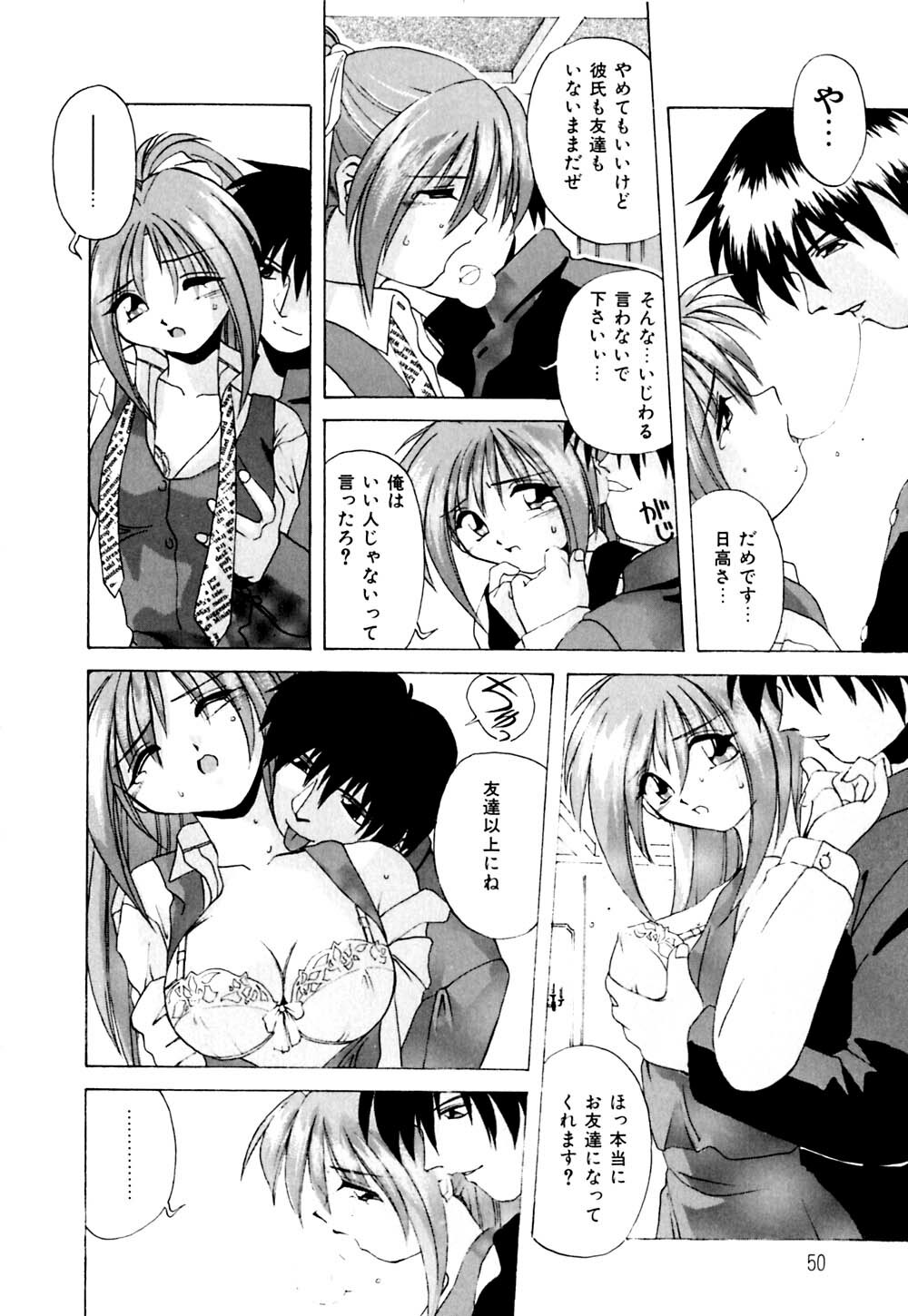 [Branshea] Watashi no Himitsu Oshiete A.ge.ru page 51 full