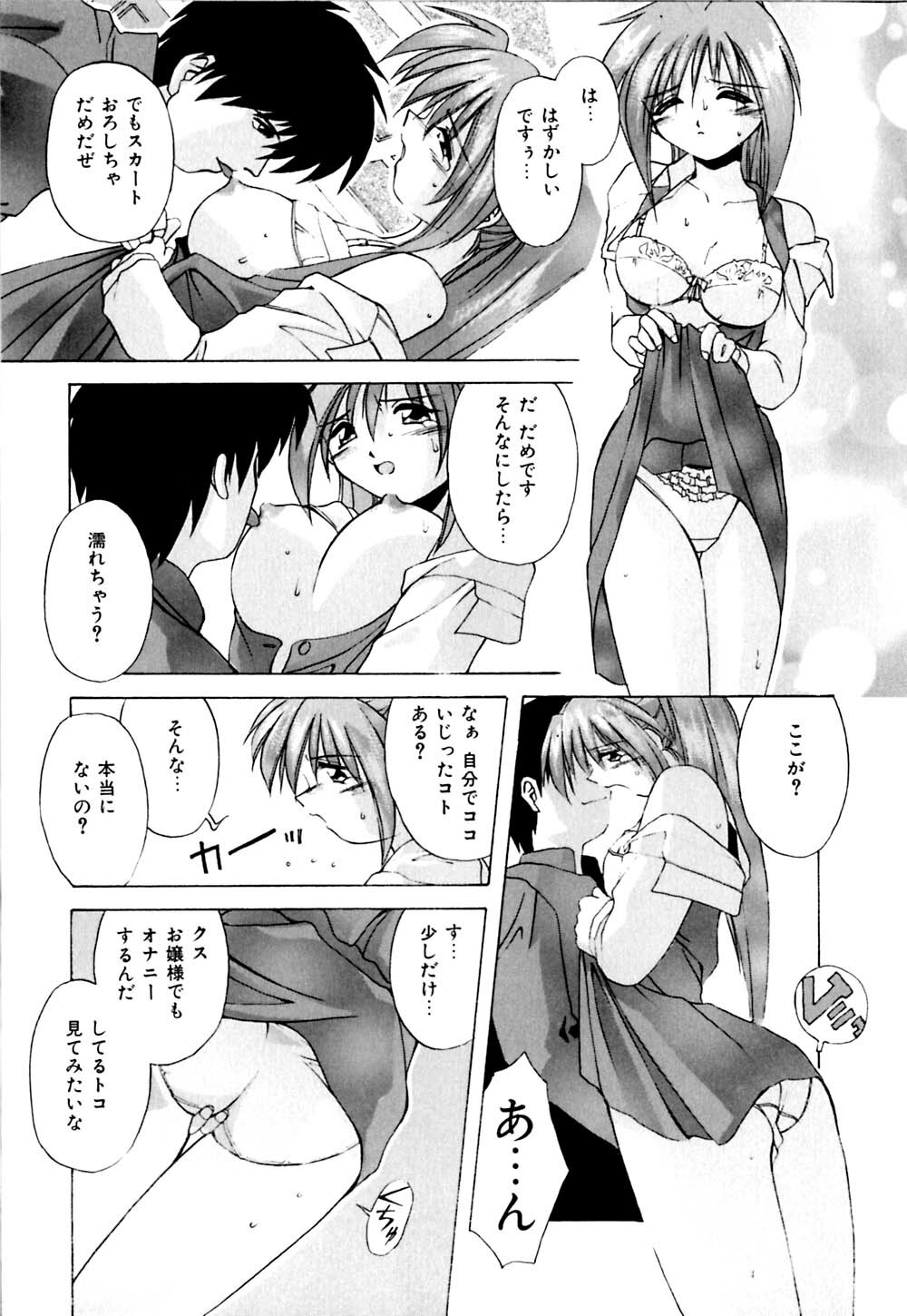 [Branshea] Watashi no Himitsu Oshiete A.ge.ru page 52 full