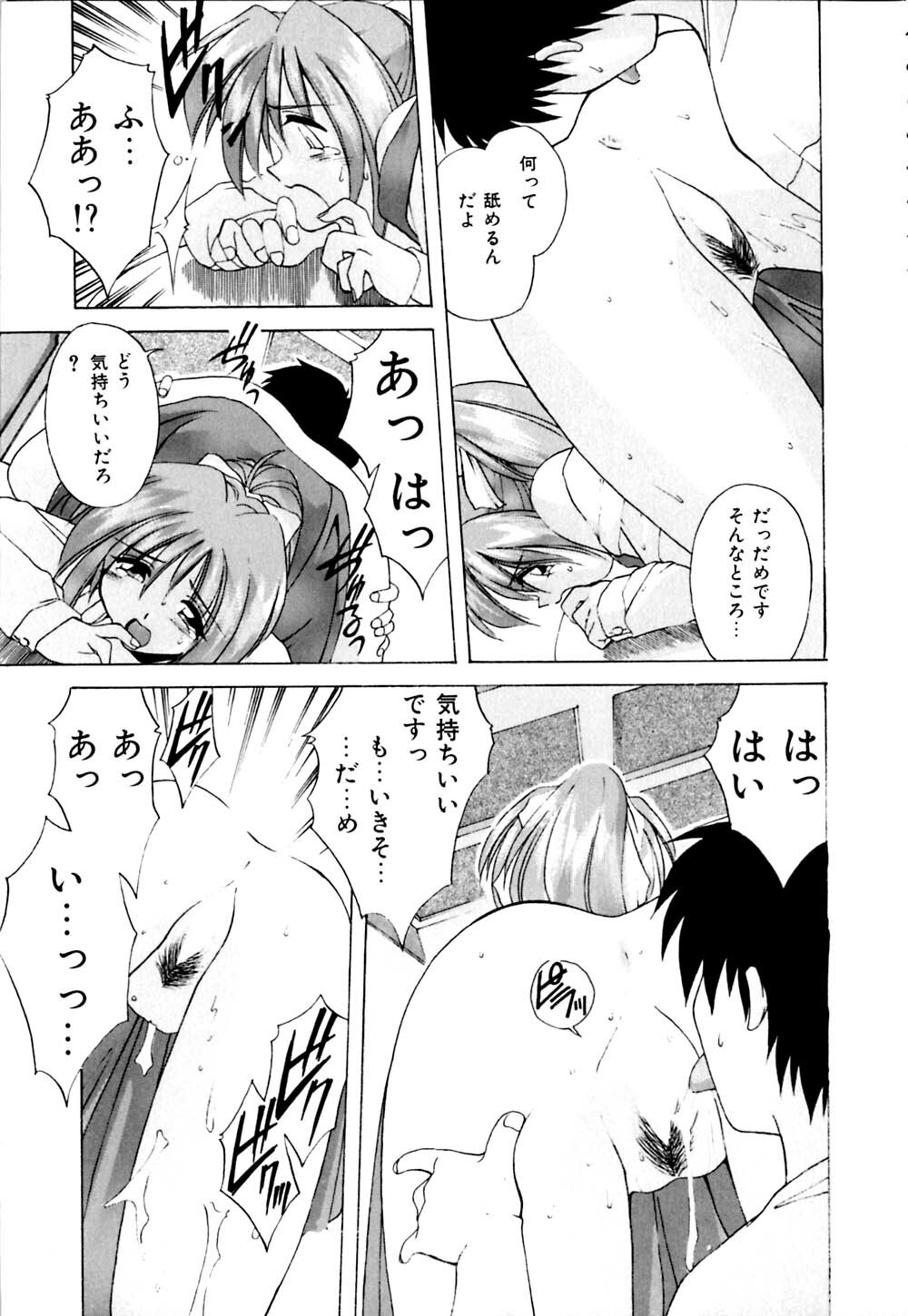 [Branshea] Watashi no Himitsu Oshiete A.ge.ru page 54 full