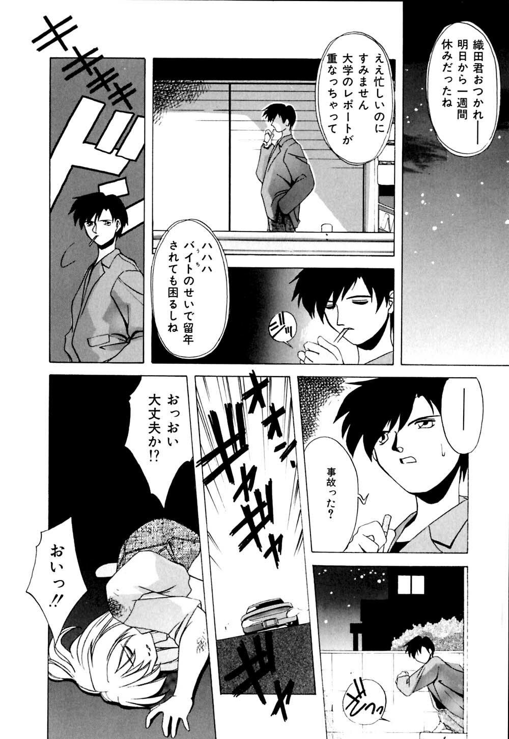 [Branshea] Watashi no Himitsu Oshiete A.ge.ru page 61 full