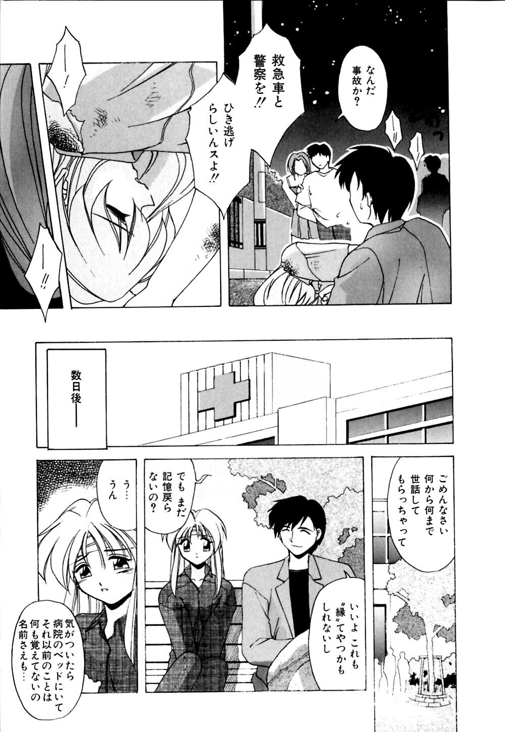 [Branshea] Watashi no Himitsu Oshiete A.ge.ru page 62 full