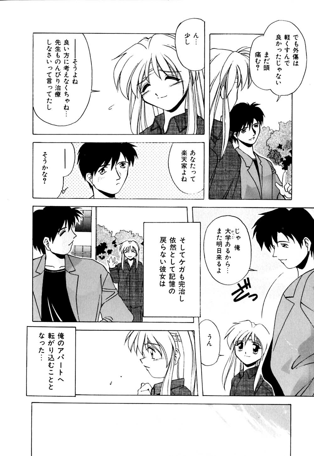 [Branshea] Watashi no Himitsu Oshiete A.ge.ru page 63 full