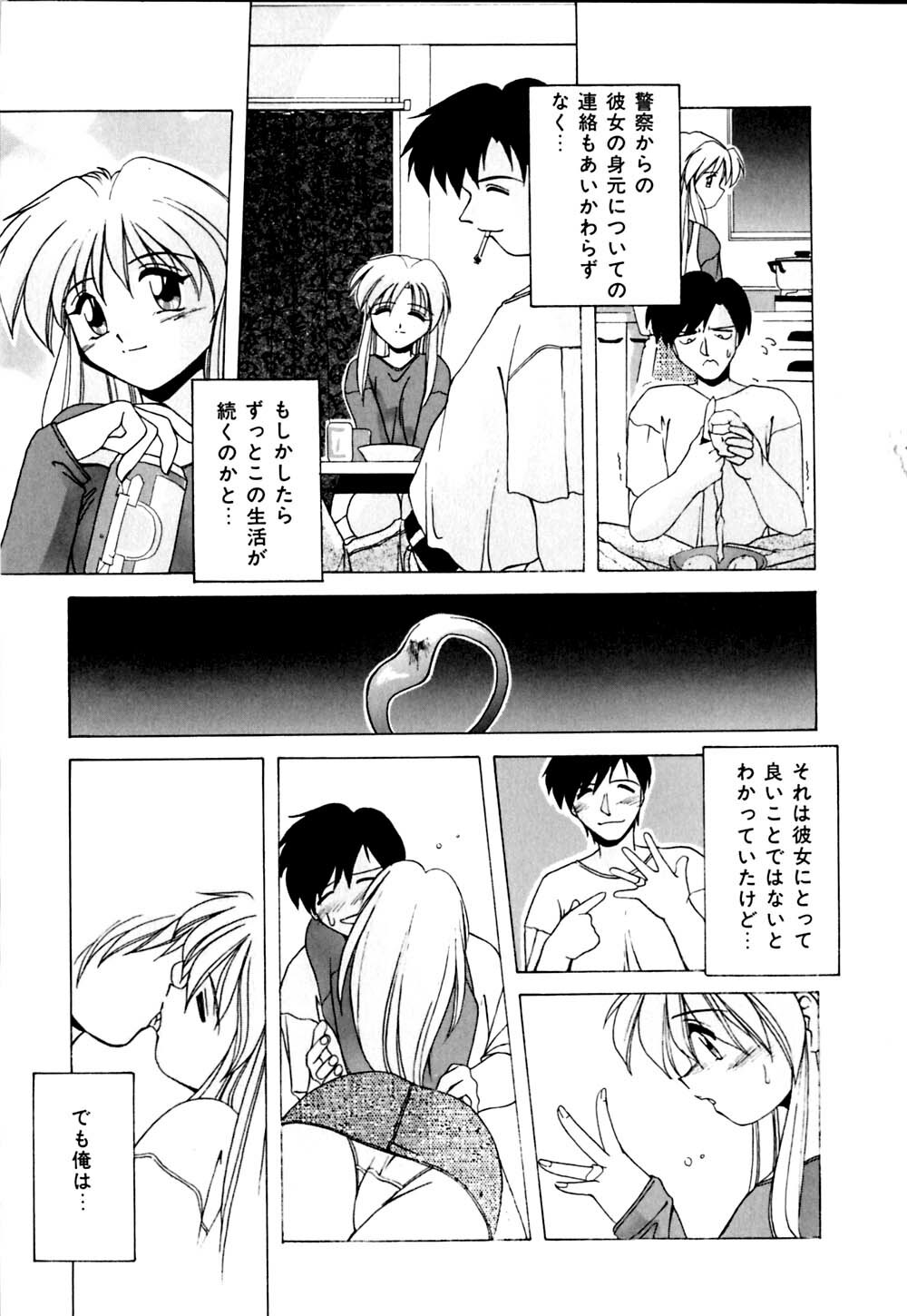 [Branshea] Watashi no Himitsu Oshiete A.ge.ru page 64 full