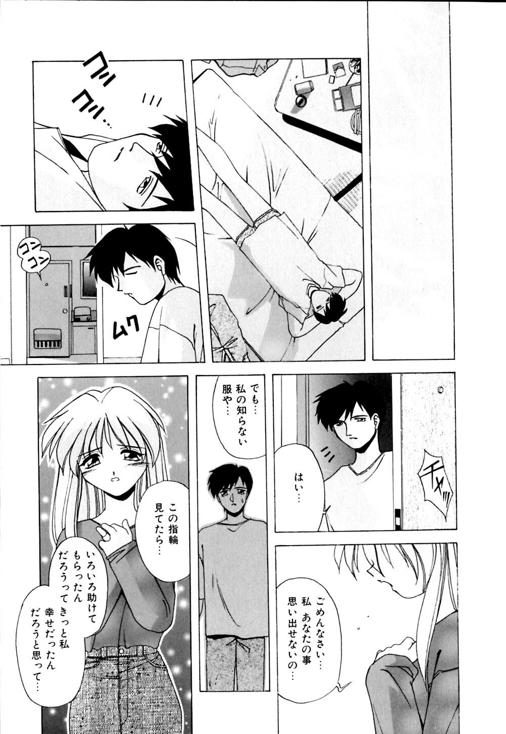 [Branshea] Watashi no Himitsu Oshiete A.ge.ru page 66 full