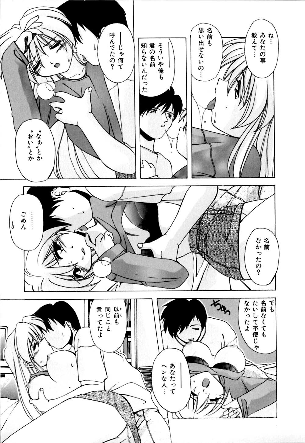 [Branshea] Watashi no Himitsu Oshiete A.ge.ru page 68 full