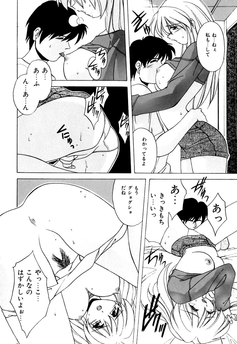 [Branshea] Watashi no Himitsu Oshiete A.ge.ru page 71 full