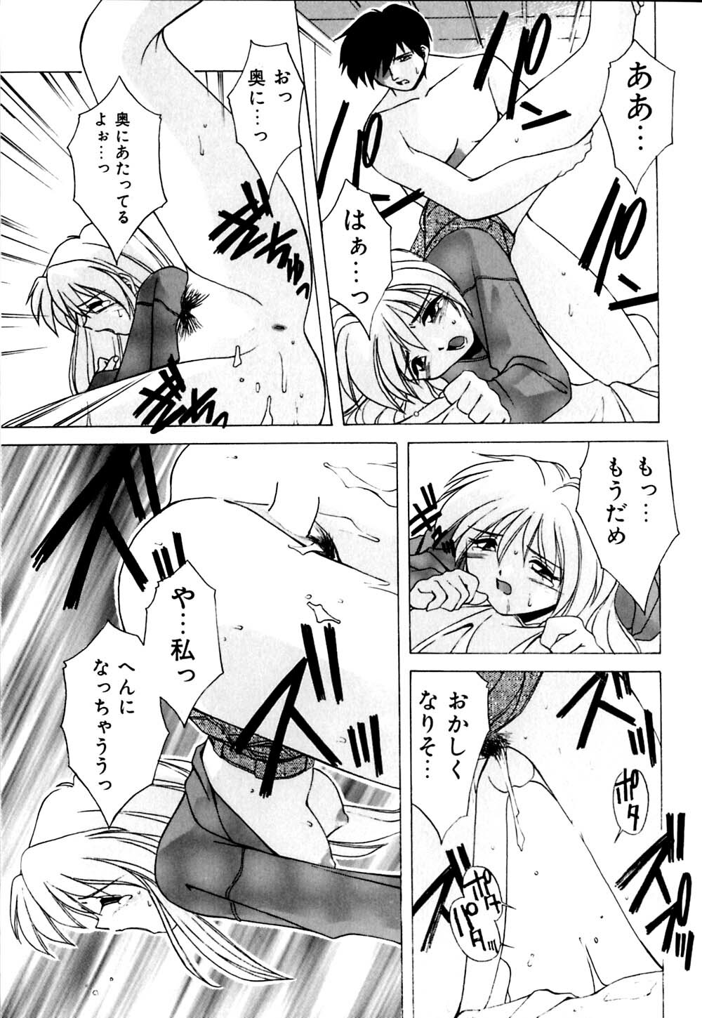 [Branshea] Watashi no Himitsu Oshiete A.ge.ru page 74 full